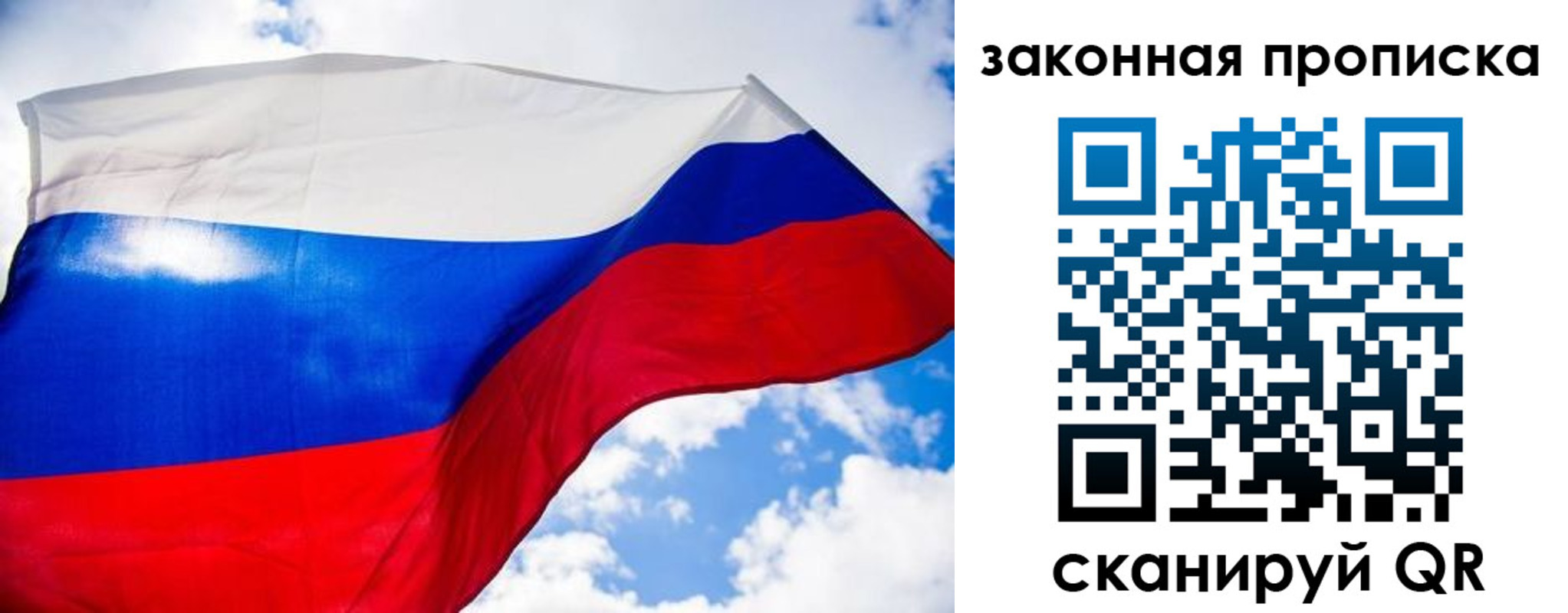 временная регистрация собственник в Печорах