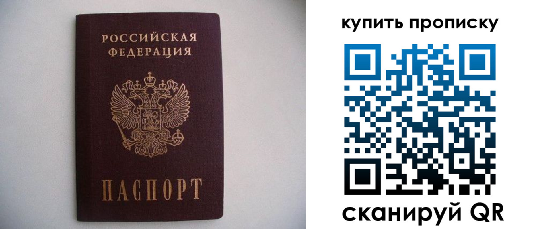 прописка ребенка в Печорах
