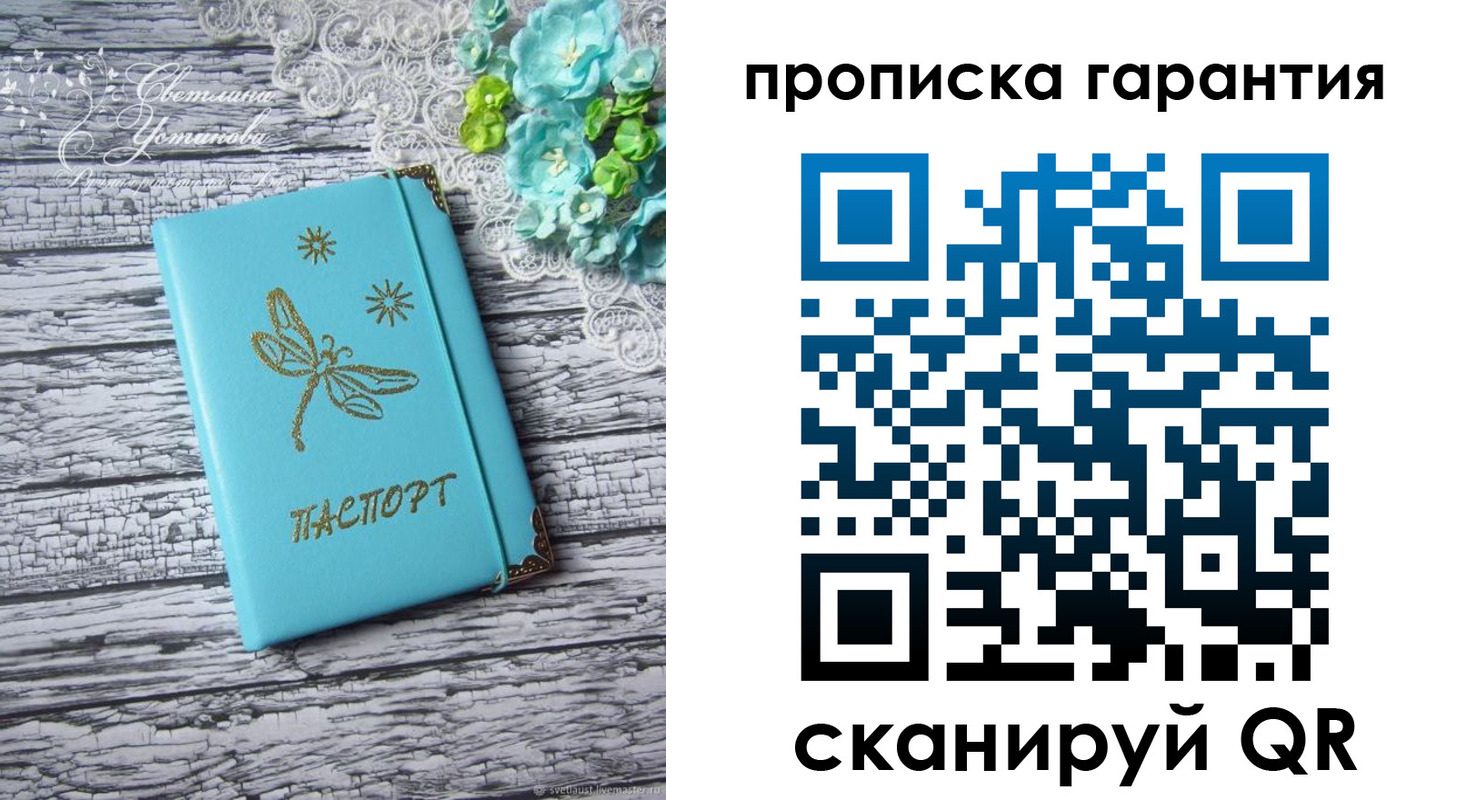 временная регистрация недорого в Печорах