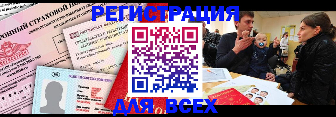 прописка от собственника в Печорах