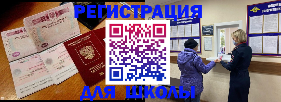 временная регистрация для всех в Печорах