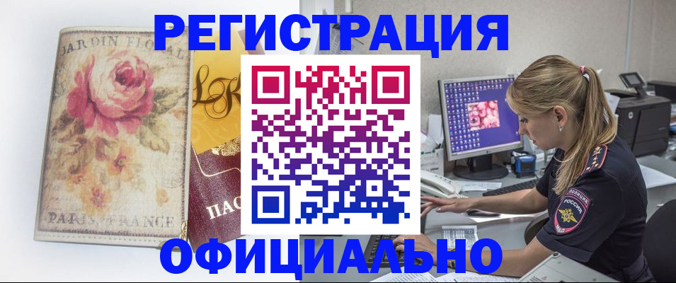 временная регистрация поиск в Печорах
