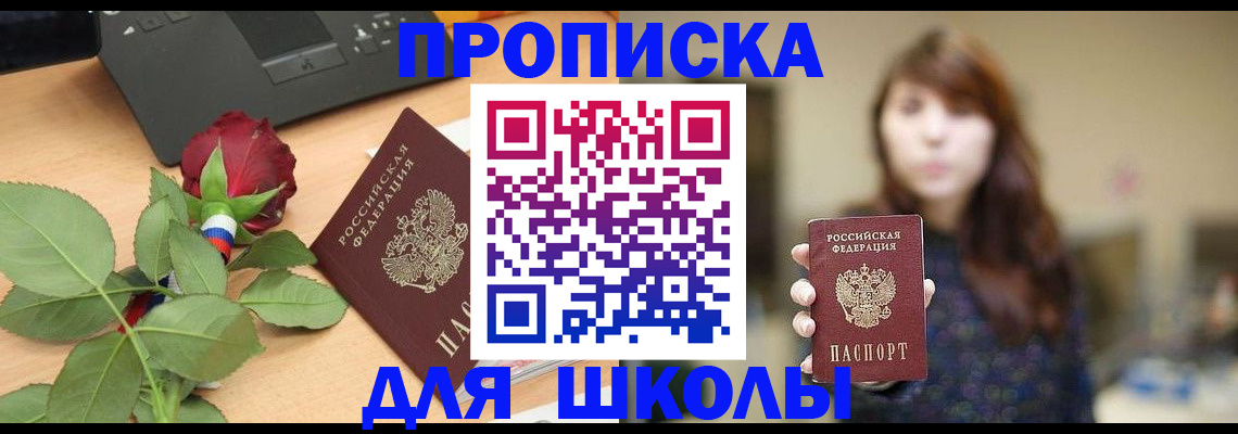 временная регистрация в квартире в Печорах