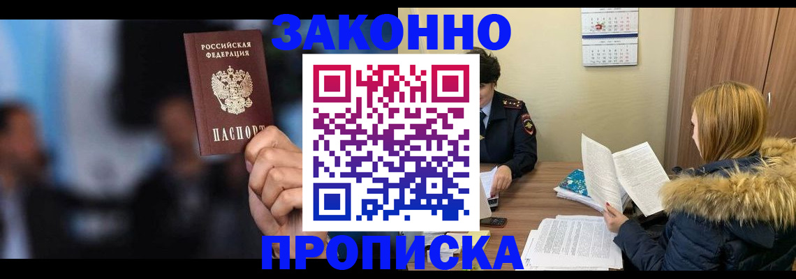временная регистрация гарантия в Печорах