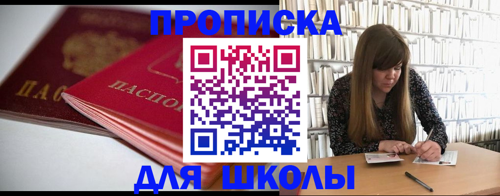 где прописаться в Печорах