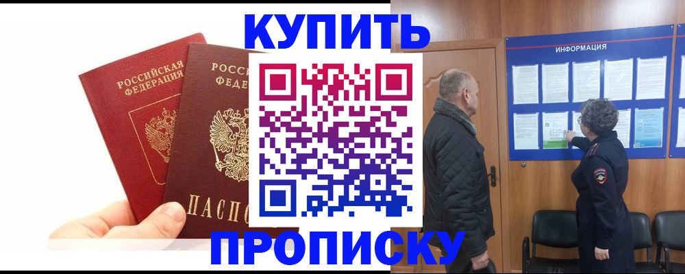 временная регистрация законно в Печорах