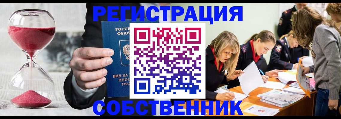 прописка для военкомата в Печорах