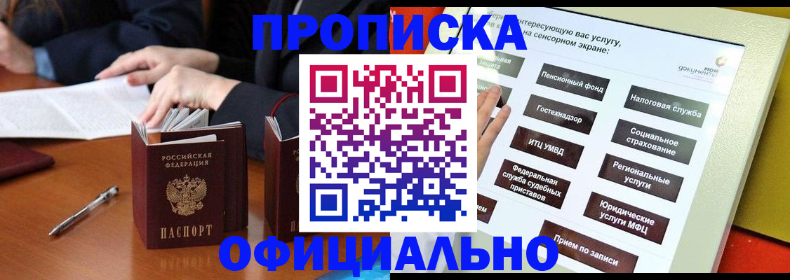 временная регистрация адрес в Печорах