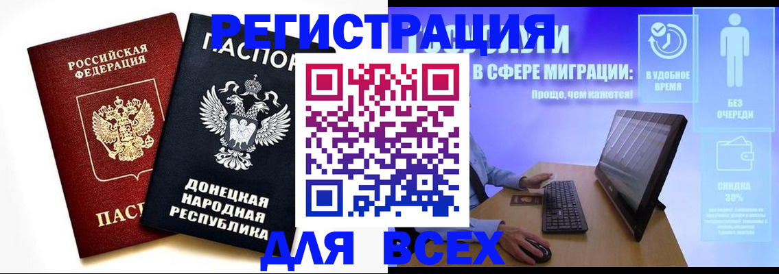 прописка для школы в Печорах