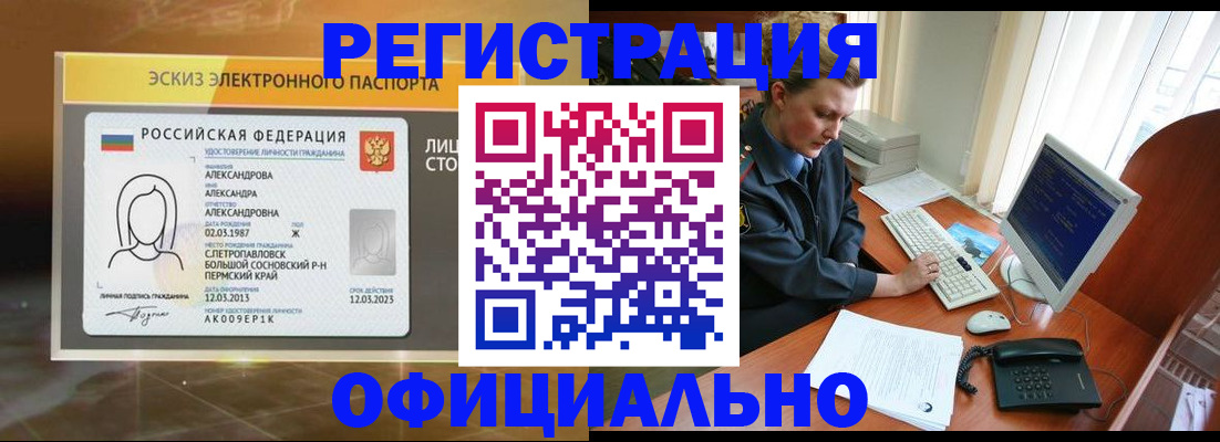 прописка иностранных граждан в Печорах