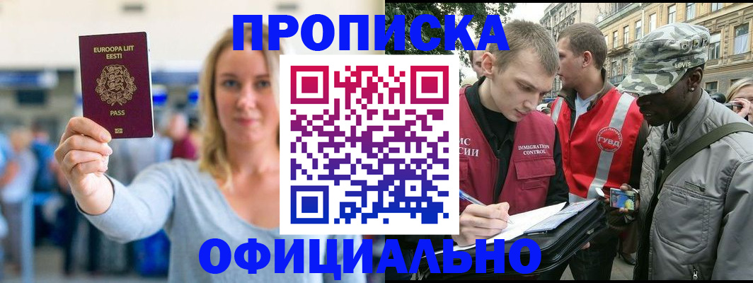 временная регистрация законно в Печорах